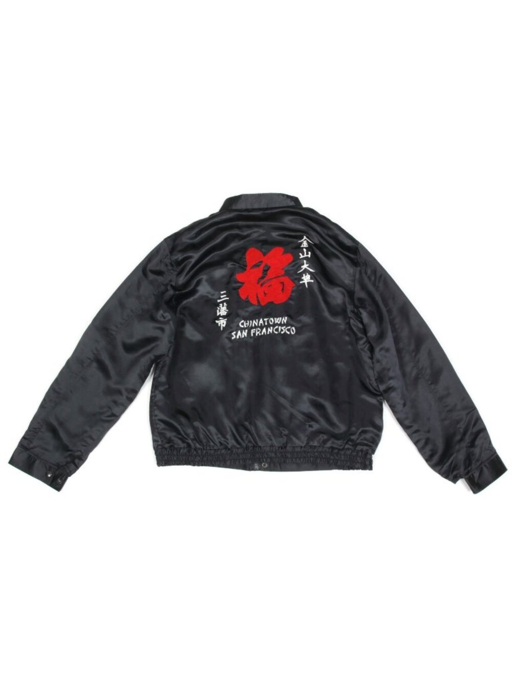 Vtg SAN FRANCISCO Souvenir Embroidered Black Satin Jacket Mens Jacket sz M /538